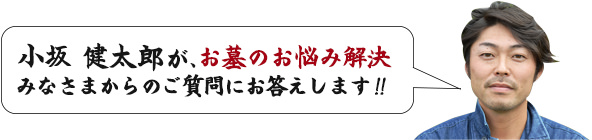 みなさまからのご質問にお答えします!