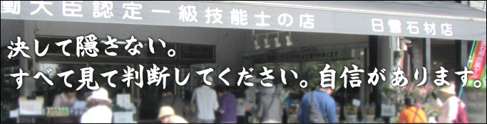 決して隠さない。すべて見て判断してください。自信があります。