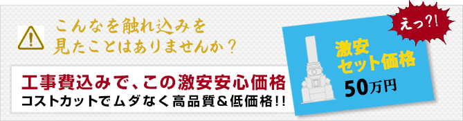 業界最安値