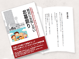 無料小冊子
