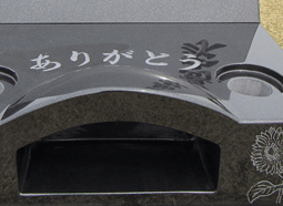 文字彫刻の確認
