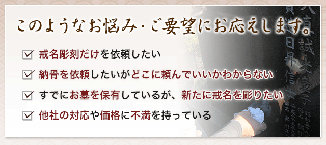 このようなお悩み・ご要望にお応えします。