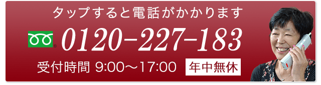 お電話