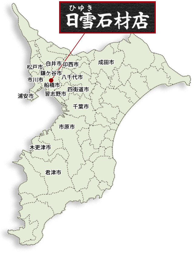 対応エリア