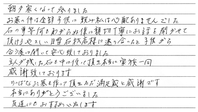 M・F様