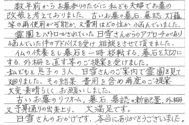 K・T様