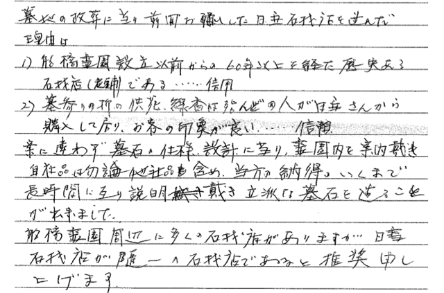 T・A様