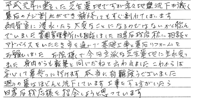 正木 章司様