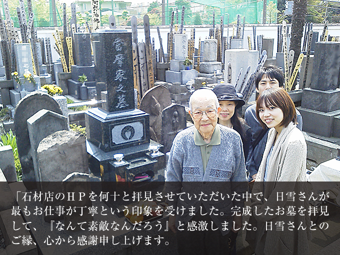 東京都板橋区内寺院墓地 當間様